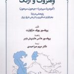 خرید کتاب وهروت و ارنگ اثر یوزف مارکوات نشر طهوری