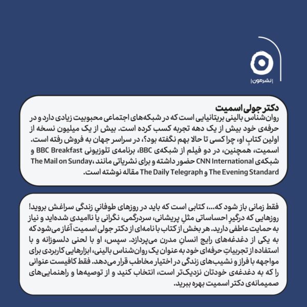 کتاب فقط زمانی باز شود که ... اثر جولی اسمیت نشر مون