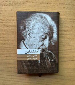 کتاب گیسوانم در باد عکس های مریم زندی نشر نظر