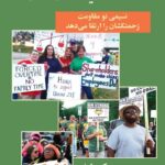 کتاب مبارزه طبقاتی در ایالات متحده اثر جک بارنز نشر طلایه پرسو