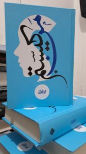 کتاب من کیستم (درسنامه انسان شناسی برای همه) اثر محمد شجاعی - تصویر 3