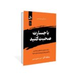 خرید کتاب با جسارت صحبت کنید اثر مایک آکر نشر نسل نواندیش