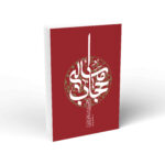 خرید کتاب مساله حجاب در جمهوری اسلامی اثر دکتر علی غلامی