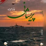 خرید کتاب رمان پریشانی اثر فائزه محمدزاده نشر آئی سا