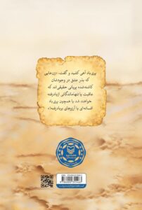 خرید کتاب لعبتکان اثر مهرداد صدقی نشر سوره مهر