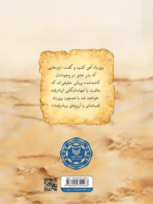 خرید کتاب لعبتکان اثر مهرداد صدقی نشر سوره مهر