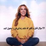 کتاب آیا پاسخ خودت هستی اثر ریچل هالیس نشر صندوقچه