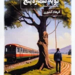 کتاب کوپه شماره پنج اثر فرهاد کشوری نشر عینک