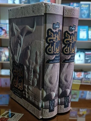 کتاب تاریخ ایران 2 جلدی اثر عباس اقبال آشتیانی نشر باران خرد