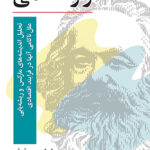 کتاب راز ناکامی اثر ابراهیم رفرف نشر رسا