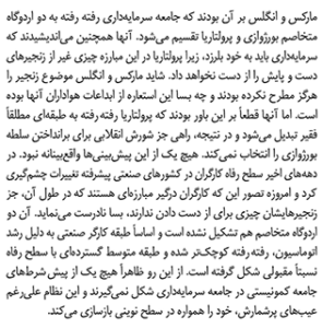 کتاب راز ناکامی اثر ابراهیم رفرف نشر رسا