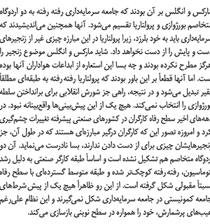 کتاب راز ناکامی اثر ابراهیم رفرف نشر رسا
