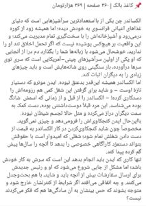 کتاب کارد چاشنی و اندکی عشق اثر کاترینا کوان نشر کوله پشتی