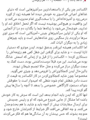کتاب کارد چاشنی و اندکی عشق اثر کاترینا کوان نشر کوله پشتی