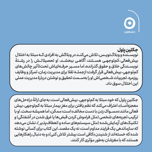 کتاب از دل بی نظمی اثر جکلین پاول نشر مون - تصویر 2