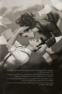 کتاب عهدهای بی رحمانه جلد دوم رقبای الهی اثر ربکا راس (متن کامل) - تصویر 2
