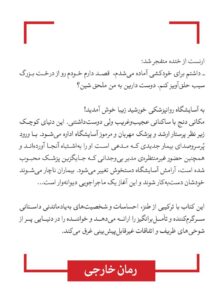 کتاب هر چه دیوانه تر باشیم اثر زوئه بریسبی نشر قطره - تصویر 2