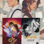 کتاب مجموعه 2 جلدی رقبای الهی و عهدهای بی رحمانه اثر ربکا راس
