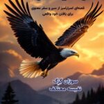 کتاب رقص قدرت اثر سوزان گرگ ترجمه نفیسه معتکف نشر هو