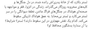 کتاب بنده خدا اثر کورمک مک کارتی نشر ثالث - تصویر 2