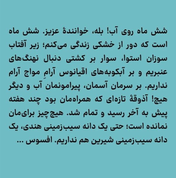 کتاب تایپی اثر هرمان ملویل نشر ثالث - تصویر 2