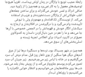 کتاب دختری در جنگ اثر سارا نویچ ترجمه شوکا کریمی نشر ثالث - تصویر 2