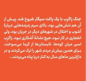 کتاب دختری در جنگ اثر سارا نویچ ترجمه شوکا کریمی نشر ثالث - تصویر 3