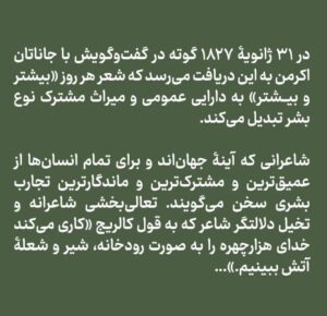 کتاب درباره ادبیات جهان ترجمه سحر غفاری نشر ثالث - تصویر 2