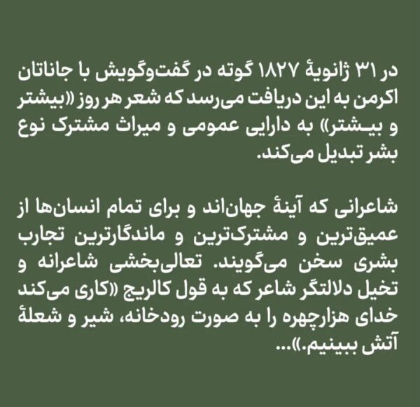کتاب درباره ادبیات جهان ترجمه سحر غفاری نشر ثالث - تصویر 2