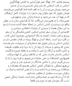کتاب در قلب دریا (تراژدی اسکس کشتی نهنگ گیر) نشر ثالث - تصویر 2