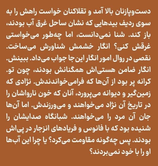 کتاب بنده خدا اثر کورمک مک کارتی نشر ثالث - تصویر 3