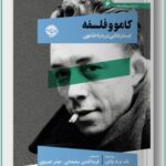 کتاب کامو و فلسفه جستارهایی درباره طاعون اثر پگ برند وایزر نشر خوب