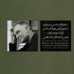 کتاب اسطوره کاوی نزد دنی دوروژمون اثر بهمن نامور مطلق نشر موغام