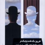 کتاب هر روز یک قدم نزدیک تر اثر اروین یالوم نشر خوب