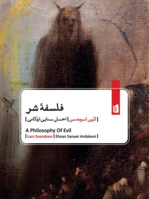 کتاب فلسفه شر اثر لارس اسوندسن نشر بیدگل