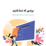 کتاب برندی که شما باشید اثر مایک کیم نشر اژدهای طلایی