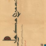 کتاب صید مرغ سنگ خوار اثر امیر خداوردی نشر برج