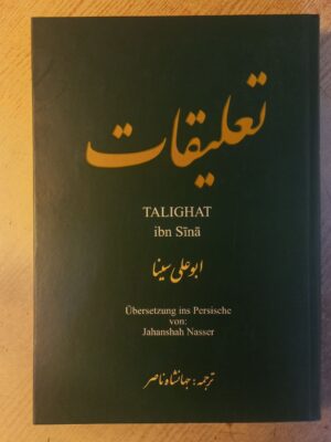 کتاب تعلیقات اثر ابوعلی سینا ترجمه جهانشاه ناصر نشر ابصار