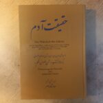 کتاب حقیقت آدم از دید ابن عربی شرح و تفسیر جهانشاه ناصر نشر ابصار