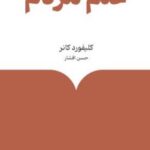 کتاب تاریخ علم مردم اثر کلیفورد کانر نشر ماهی