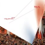 کتاب تاریخ مبارزات فلسفی در شوروی 1922 تا 1931 اثر رنه زاپاتا نشر چرخ