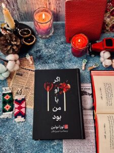کتاب اگر او با من بود اثر لورا نولین نشر مات - تصویر 3