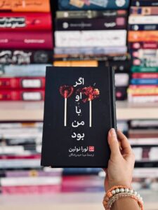 کتاب اگر او با من بود اثر لورا نولین نشر مات