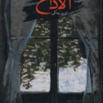 کتاب آلاداغ اثر شیرین بیدگی نشر سنگلج