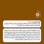 کتاب هنر زندگی کردن اثر تیک نات هان نشر مون - تصویر 2