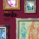 کتاب مانگا مانستر Monster هیولا جلد دوم نشر نارنگی