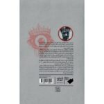 کتاب ملکه ی سرخ اثر خوان گومس خورادو نشر نیماژ