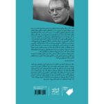کتاب زمستان در مادرید اثر کریستوفر جان سنسوم نشر نیماژ