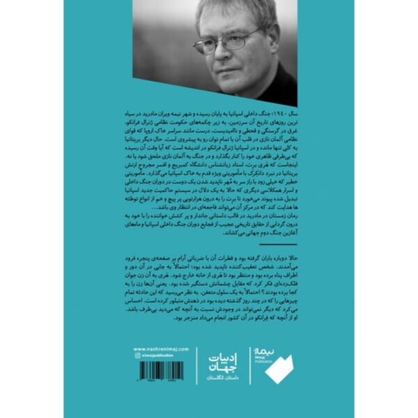 کتاب زمستان در مادرید اثر کریستوفر جان سنسوم نشر نیماژ