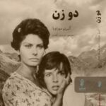 کتاب دو زن اثر آلبرتو موراویا نشر البرز